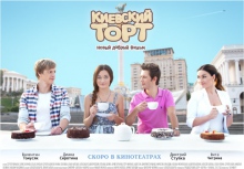 Київський торт / Киевский торт