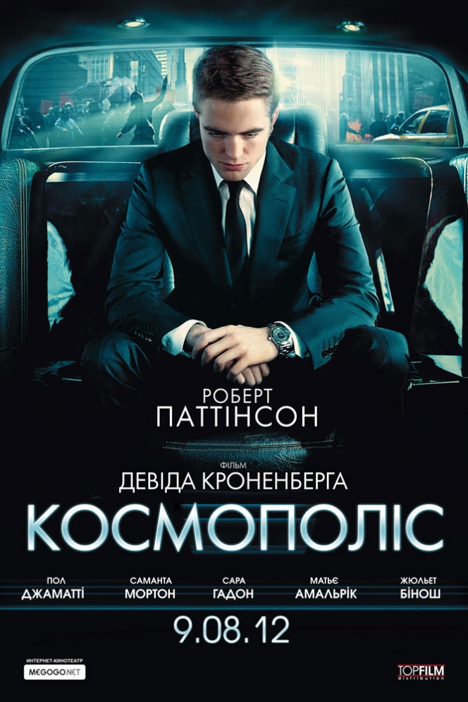 [trailer] Космополіс (2012)