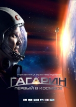 [trailer] Гагарін: Перший у космосі (2013)